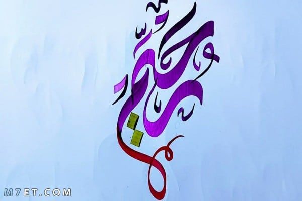 معنى اسم رحيم وصفات حامل الاسم 