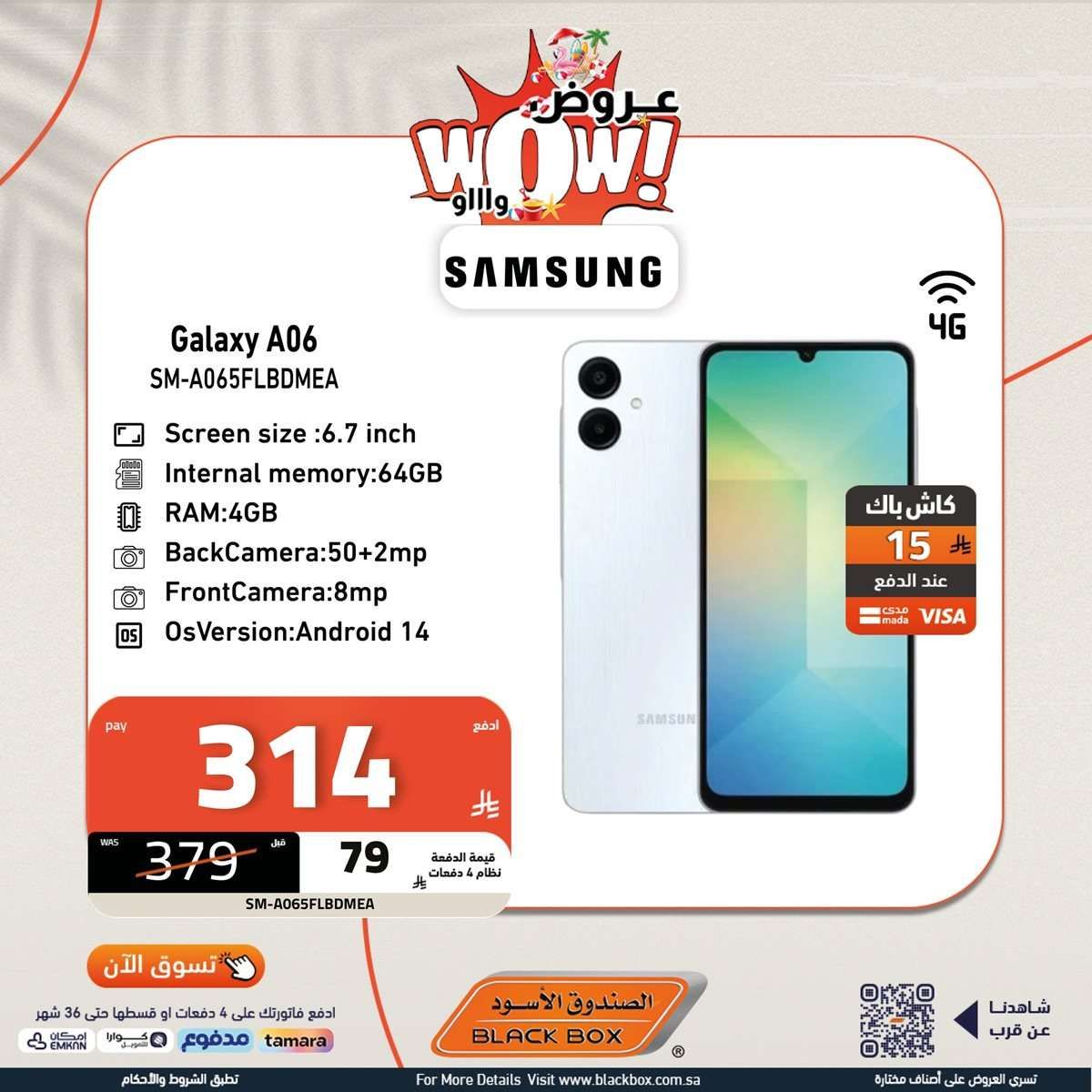 عروض الجوالات من الصندوق الاسود - تسوق الان ووفر الكثير 6 9XcqFu - عروض الجوالات من الصندوق الاسود - تسوق الان ووفر الكثير