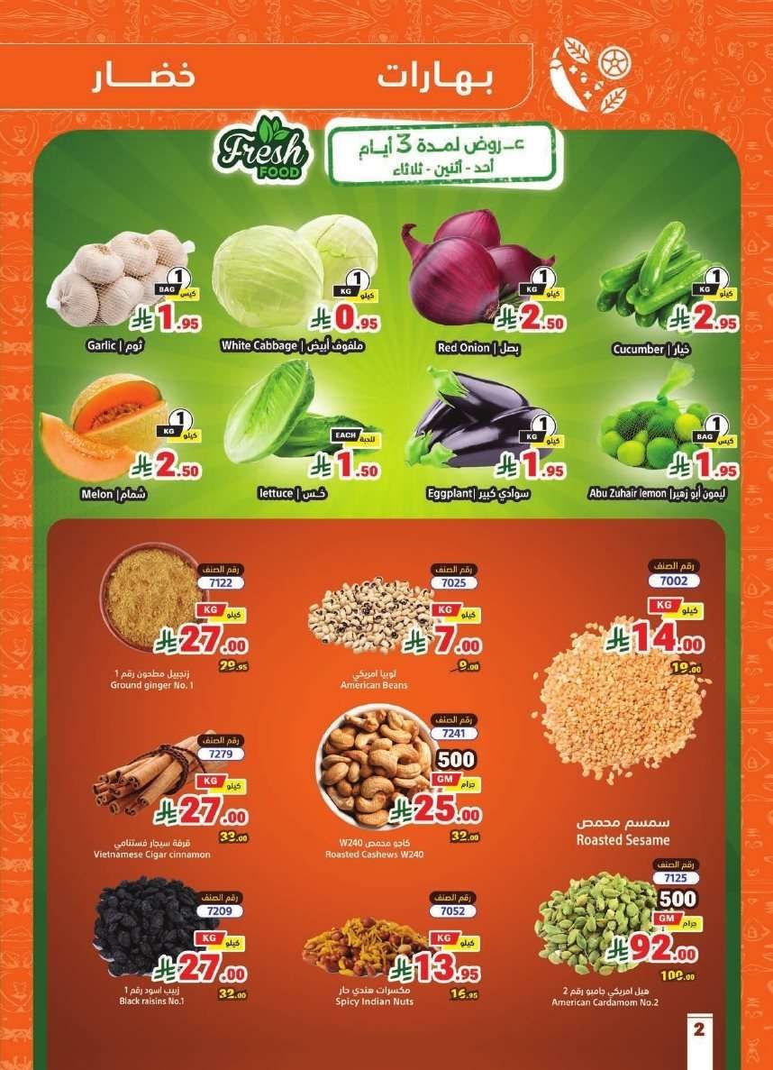 BdgLd7 - عروض متاجر السعودية الاسبوعية الاحد 20/7/2025 اجازتك الصيفية بعروض حصرية