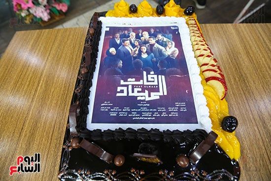 فات الميعاد