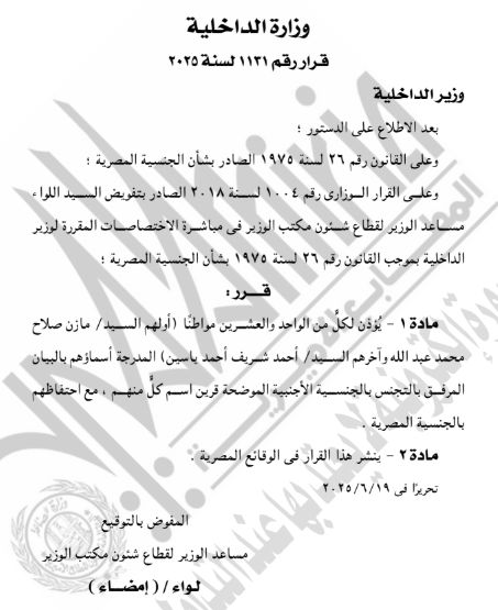 الإذن ل21 بالتجنس الإذن ل21 بالتجنس