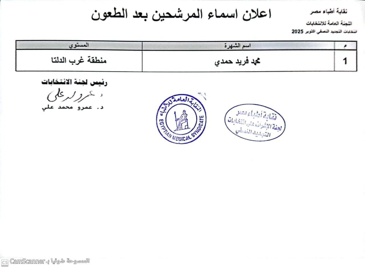 منطقة غرب الدلتا منطقة غرب الدلتا