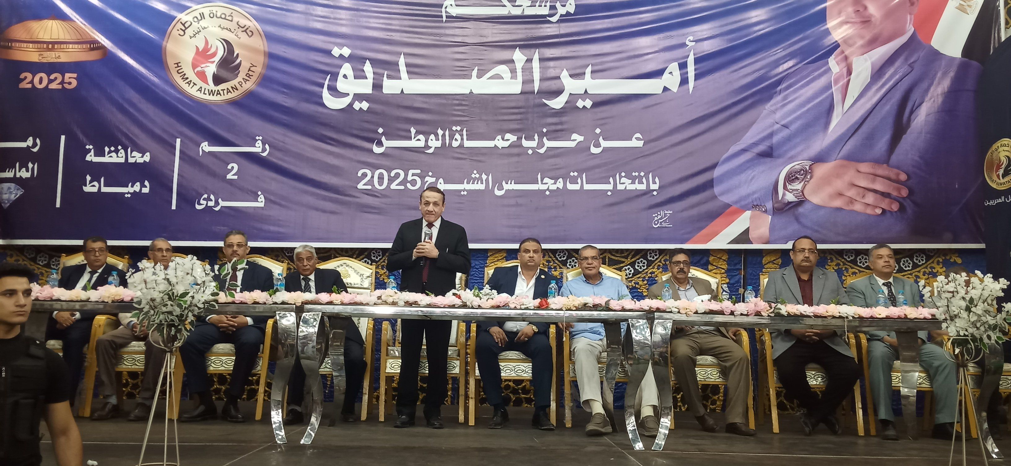 مؤتمر حماة الوطن بدمياط مؤتمر حماة الوطن بدمياط