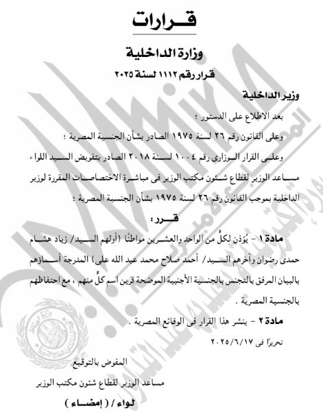 نص القرار نص القرار