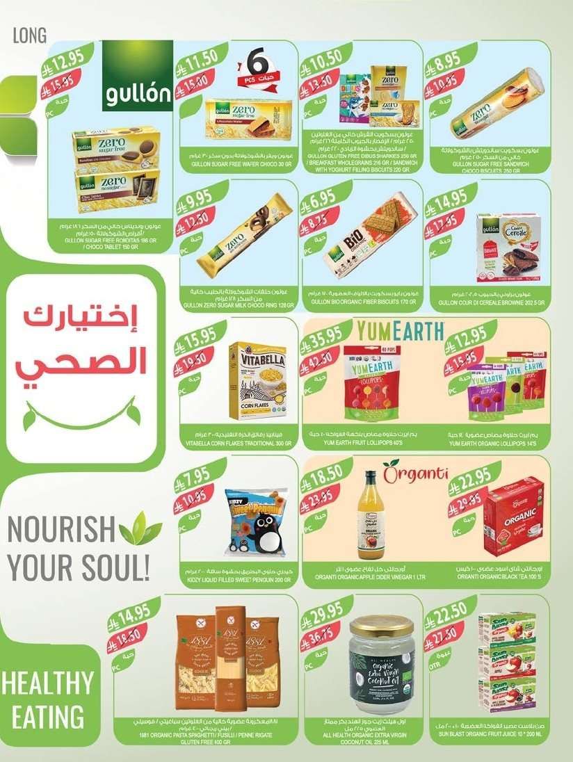تسوق عروض أسواق المزرعة المنطقة الجنوبية الأربعاء 23 يوليو 2025 اقل الاسعار 8 ZhGAlz - تسوق عروض أسواق المزرعة المنطقة الجنوبية الأربعاء 23 يوليو 2025 اقل الاسعار