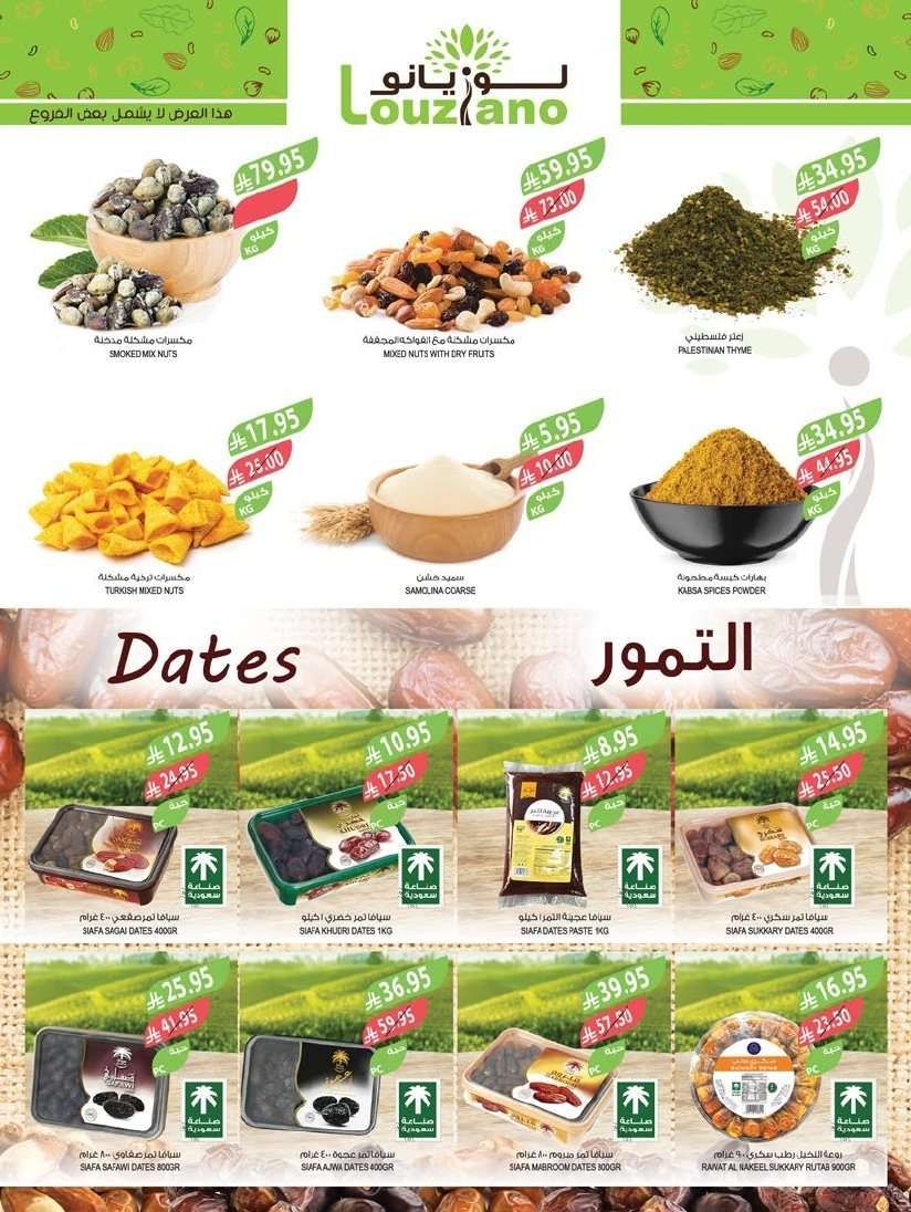 تسوق عروض أسواق المزرعة المنطقة الجنوبية الأربعاء 23 يوليو 2025 اقل الاسعار 3 W2lPe1 - تسوق عروض أسواق المزرعة المنطقة الجنوبية الأربعاء 23 يوليو 2025 اقل الاسعار