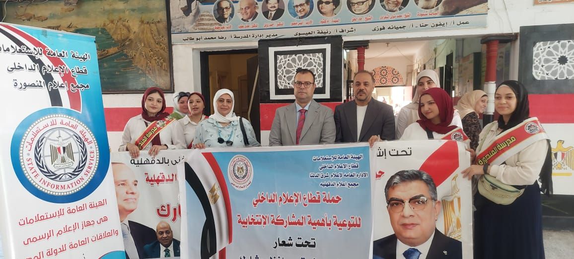 الهيئة العامة للإستعلامات تنظم حملة توعية لأهمية المشاركة في الإنتخابات الهيئة العامة للإستعلامات تنظم حملة توعية لأهمية المشاركة في الإنتخابات