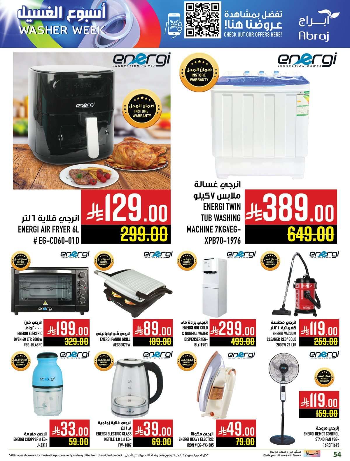 عروض ابراج هايبر ماركت الاسبوعية الاربعاء 23/7/2025 مهرجان الاطعمة 13 XljiEH - عروض ابراج هايبر ماركت الاسبوعية الاربعاء 23/7/2025 مهرجان الاطعمة