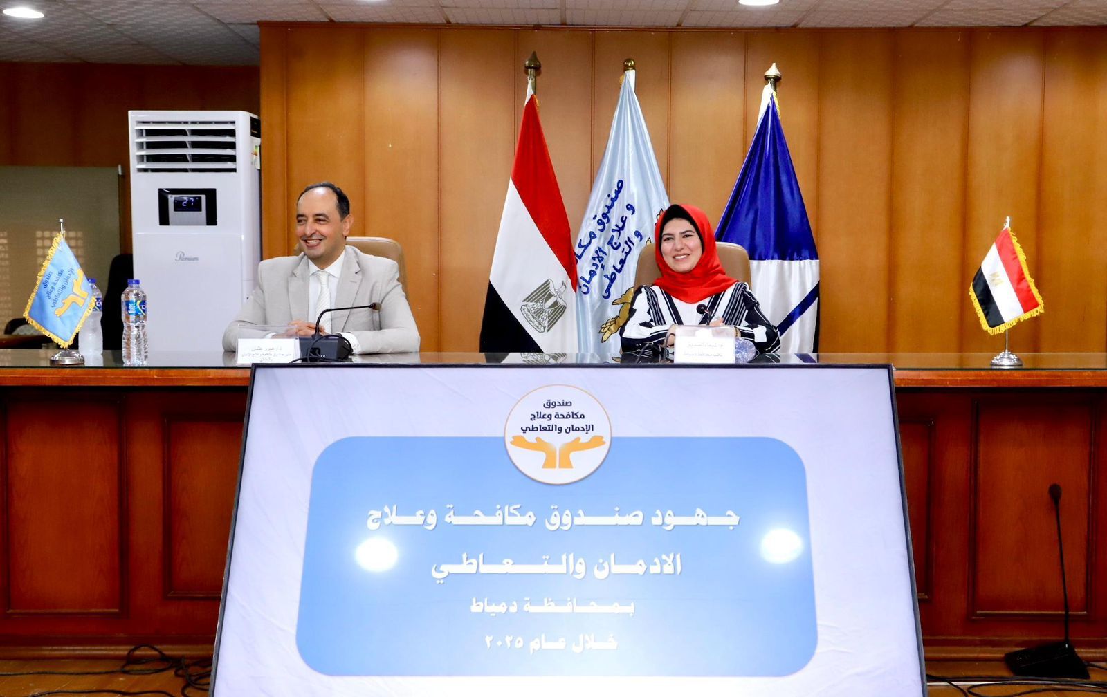 الدكتور عمرو عثمان مدير صندوق مكافحة الإدمان والمهندسة شيماء الصديق نائب محافظ دمياط الدكتور عمرو عثمان مدير صندوق مكافحة الإدمان والمهندسة شيماء الصديق نائب محافظ دمياط