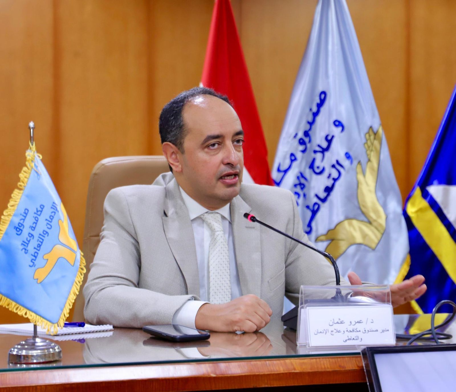 الدكتور عمرو عثمان مدير صندوق مكافحة الإدمان الدكتور عمرو عثمان مدير صندوق مكافحة الإدمان