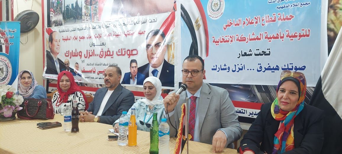 جانب من ندوة عن اهمية المشاركة في الإنتخابات جانب من ندوة عن اهمية المشاركة في الإنتخابات