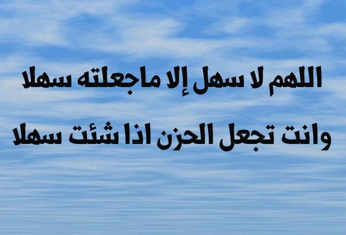 دعاء ظهور النتيجة