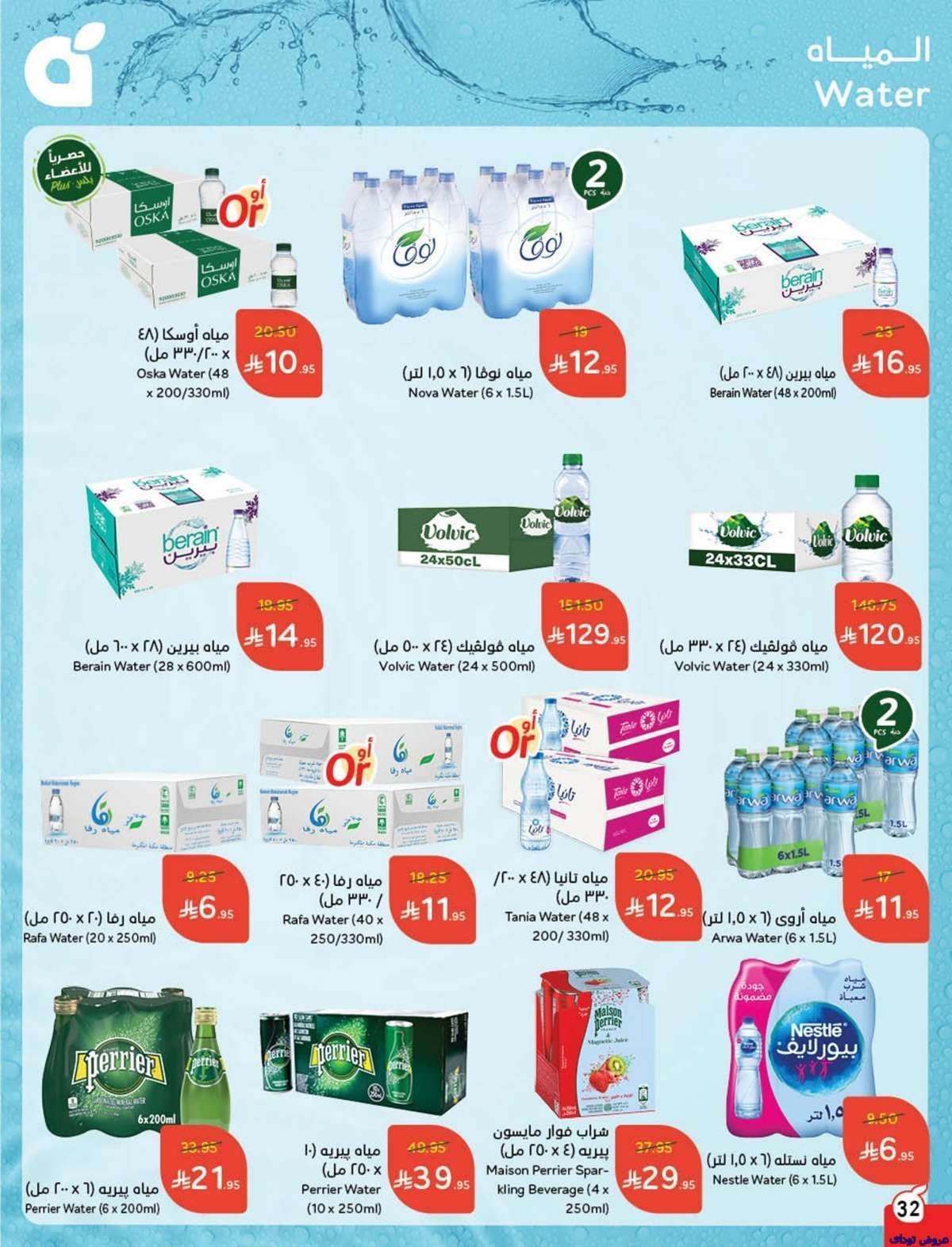 تسوق عروض بنده الاسبوعية الاربعاء 23/7/2025 كمية أكثر بسعر أوفر 16 j9UJ9s - تسوق عروض بنده الاسبوعية الاربعاء 23/7/2025 كمية أكثر بسعر أوفر