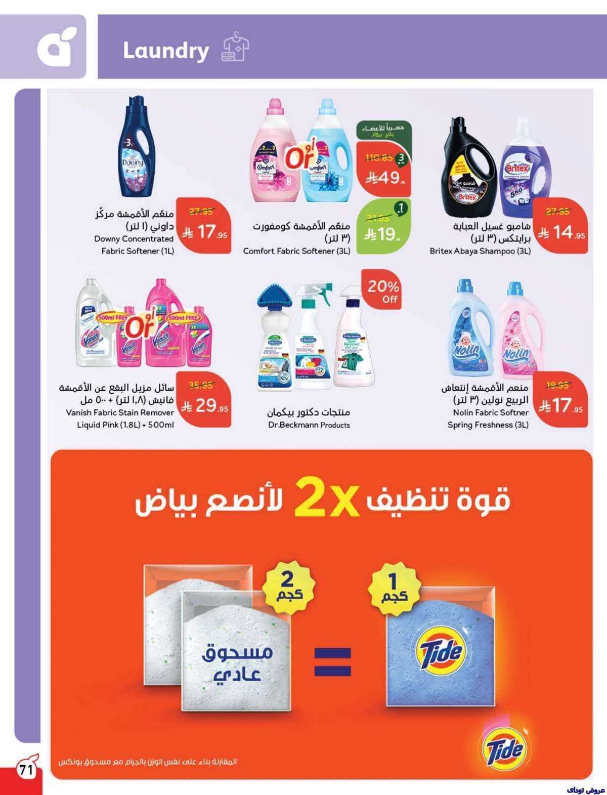 عروض هايبر بنده الاسبوعية الاربعاء 23 يوليو 2025 | اقل الاسعار 19 7FJrC4 - عروض هايبر بنده الاسبوعية الاربعاء 23 يوليو 2025 | اقل الاسعار