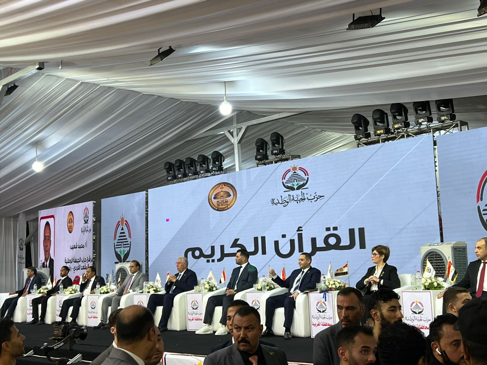 مؤتمر الجبهة الوطنية مؤتمر الجبهة الوطنية
