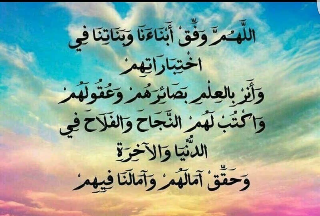 دعاء ظهور النتيجة