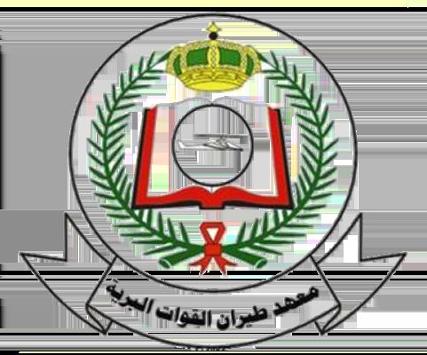 القوات البرية تفتح باب التقديم على دورة معهد سلاح الطيران