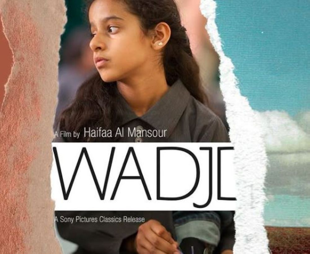 فيلم وجدة