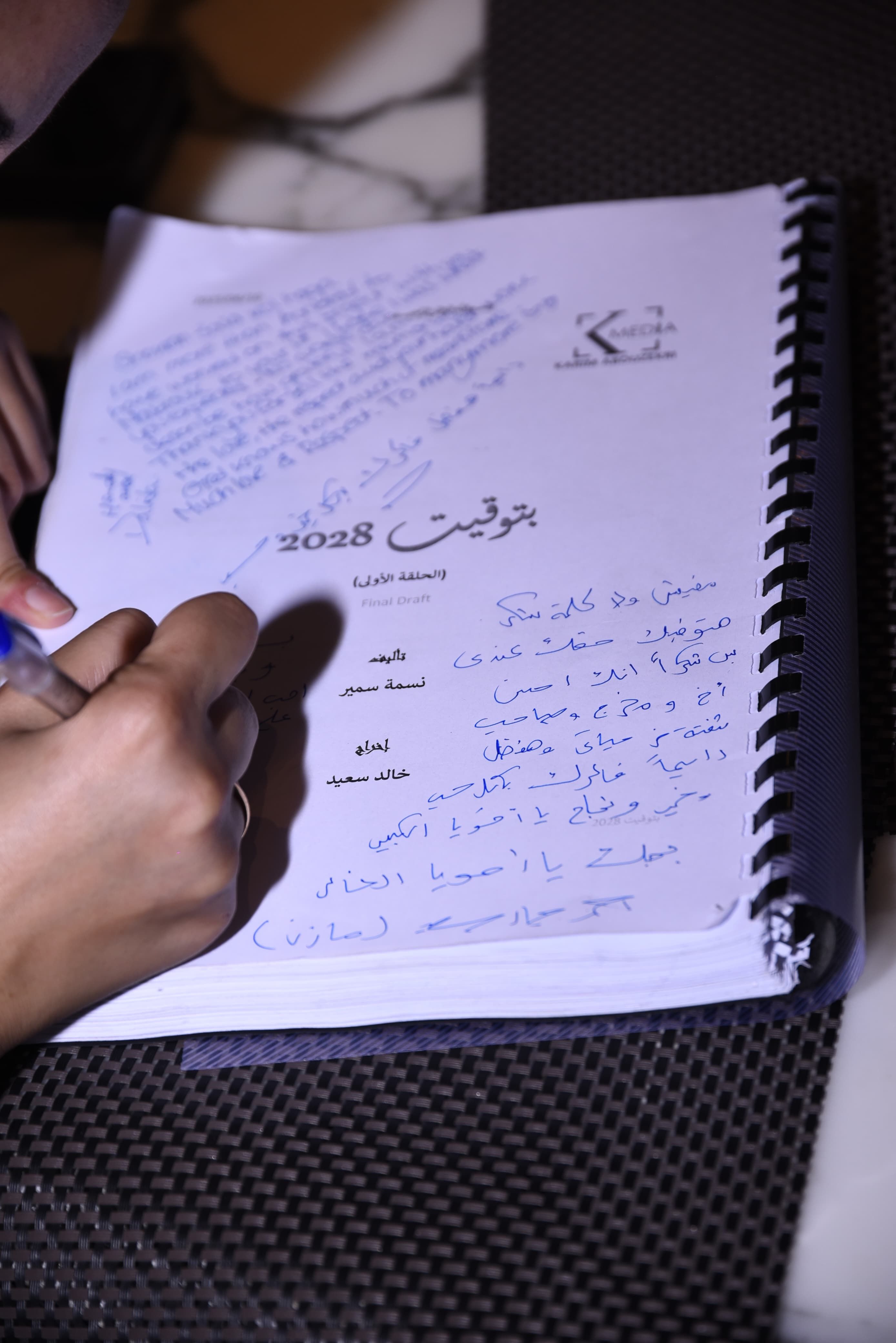 توقيع ابطال حكاية بتوقيت 28
