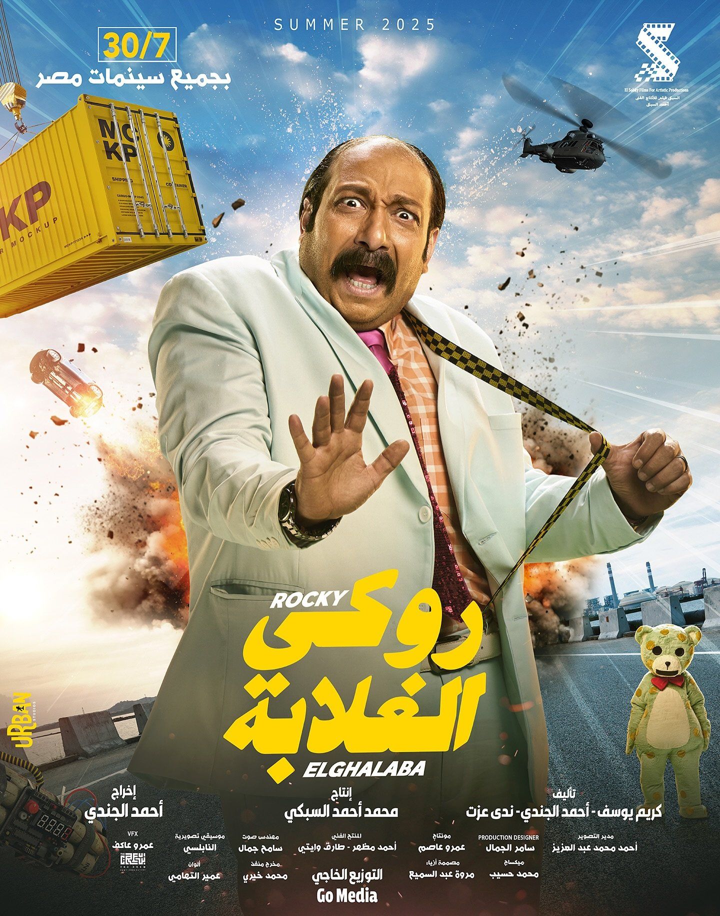 محمد ثروت محمد ثروت