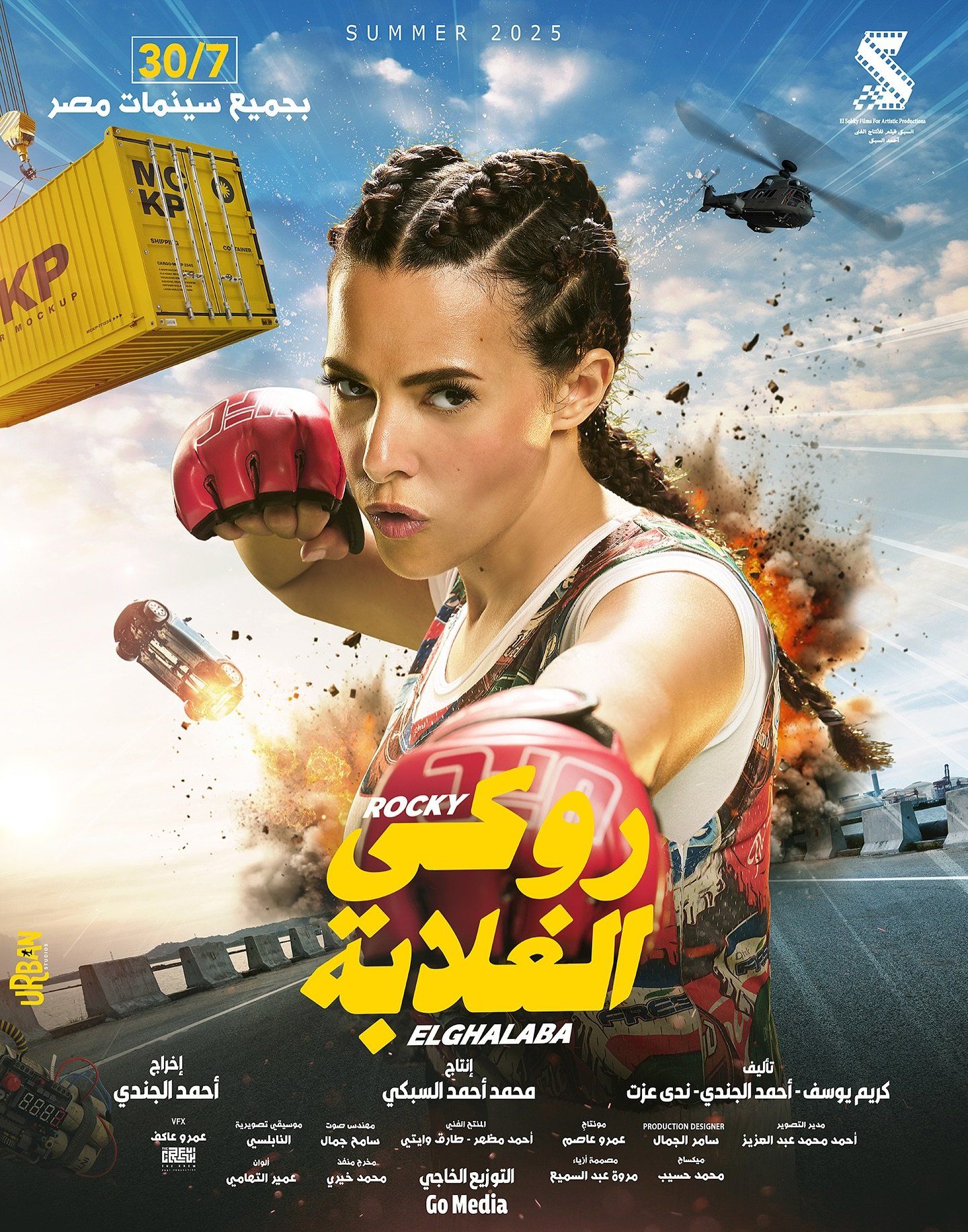دنيا سمير غانم دنيا سمير غانم