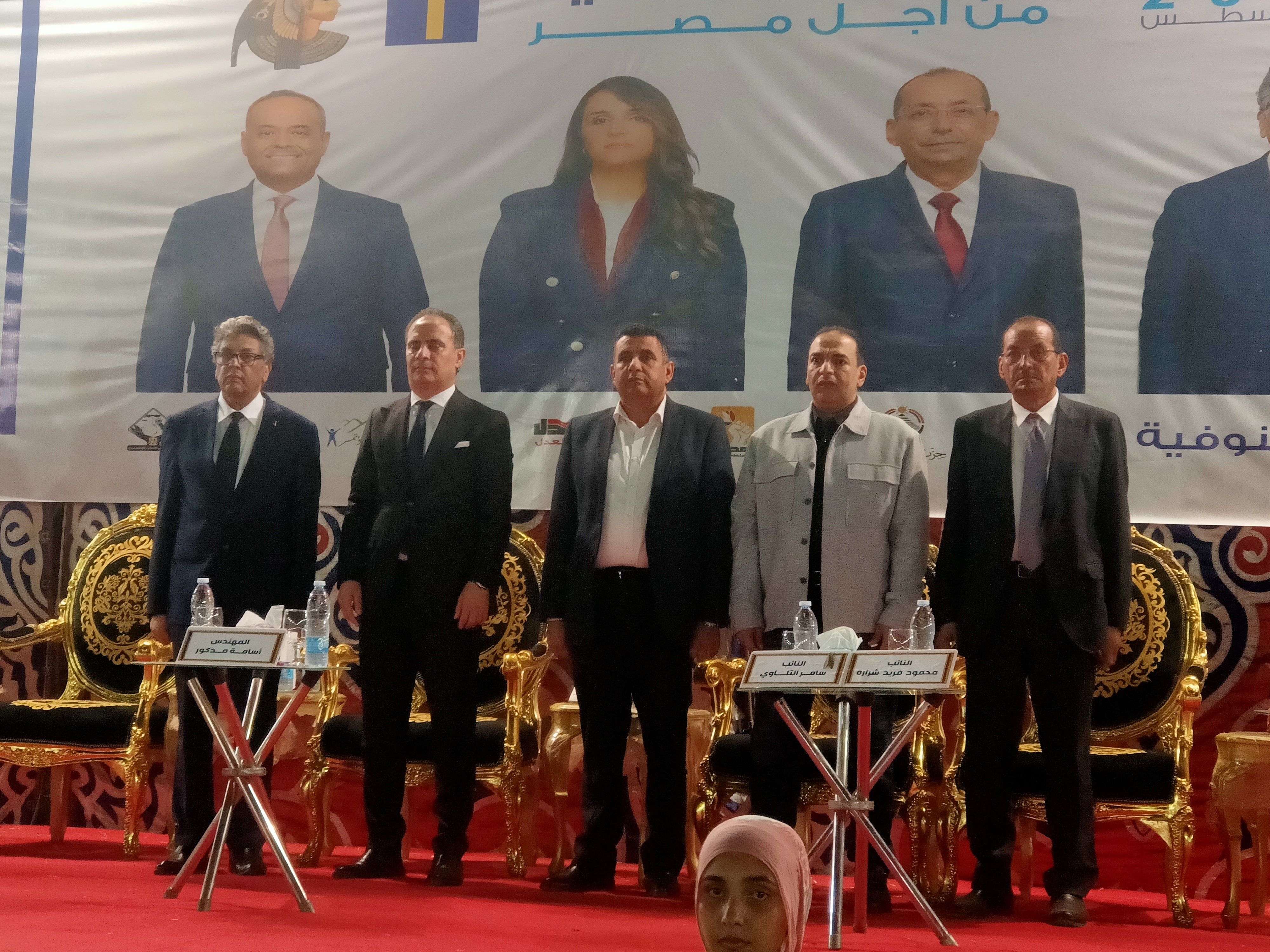 القائمة الوطنية من أجل مصر القائمة الوطنية من أجل مصر