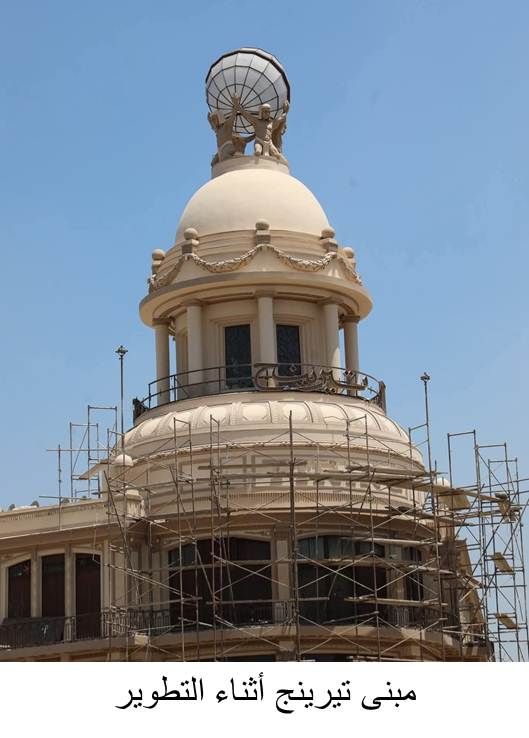 عماره تيرينج