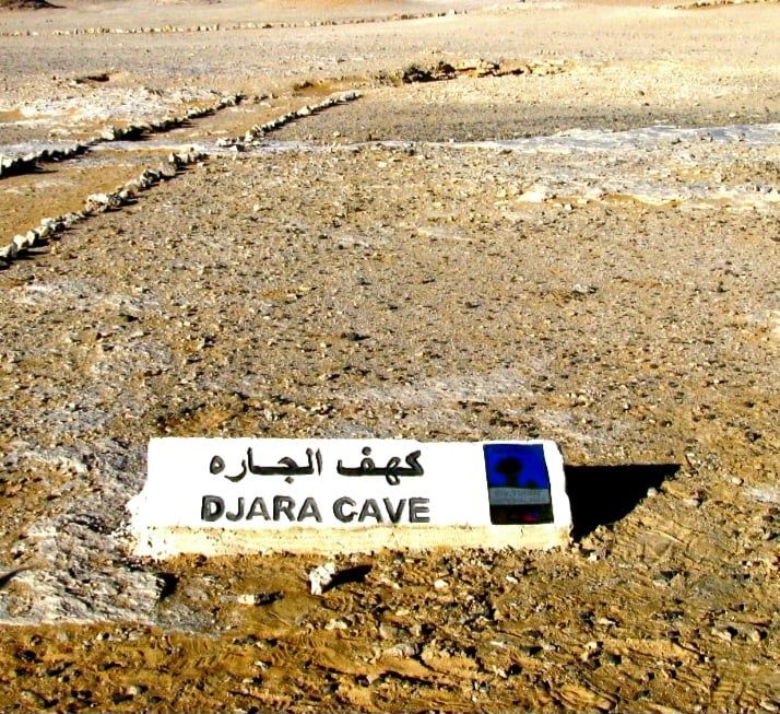 لافتة كهف الجاره بالوادى الجديد لافتة كهف الجاره بالوادى الجديد
