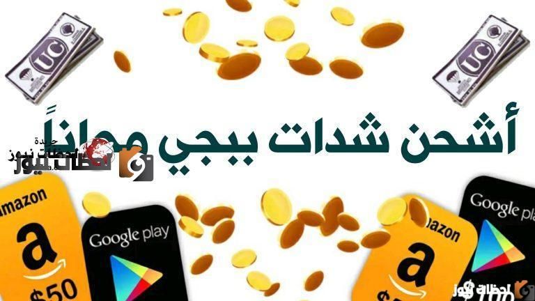 أدوات ببجي مجانية