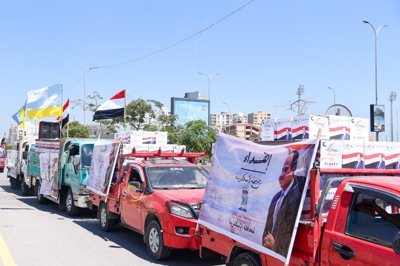 الموكب الاحتفالى