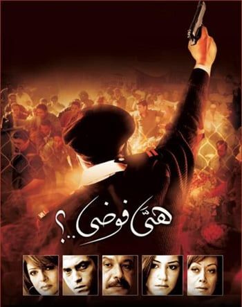 يوسف شاهين (4) يوسف شاهين (4)