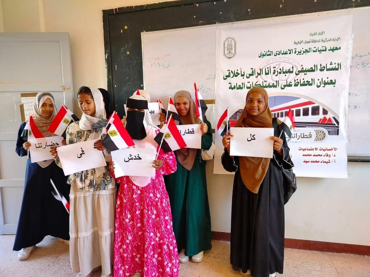 مبادرة قطاراتنا مرآة حضارتنا مبادرة قطاراتنا مرآة حضارتنا