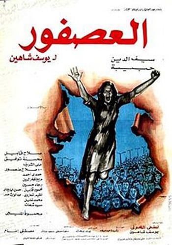 يوسف شاهين (5) يوسف شاهين (5)