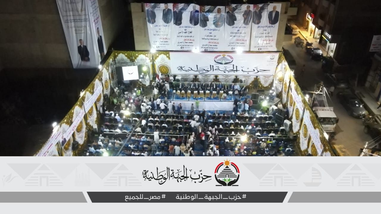 حزب الجبهة الوطنية (4) حزب الجبهة الوطنية (4)