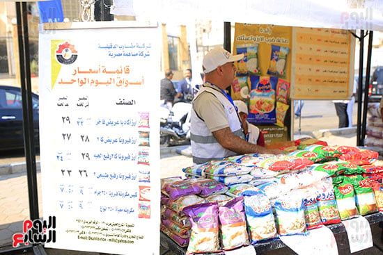 طرح الارز والمنتجات الغذائية بسوق اليوم الواحد طرح الارز والمنتجات الغذائية بسوق اليوم الواحد