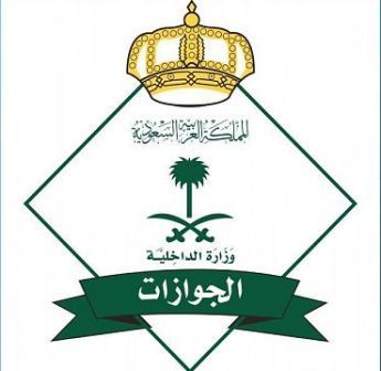 الجوازات: اكتمال تمديد صلاحية مدة تأشيرات الزيارة بدون مقابل