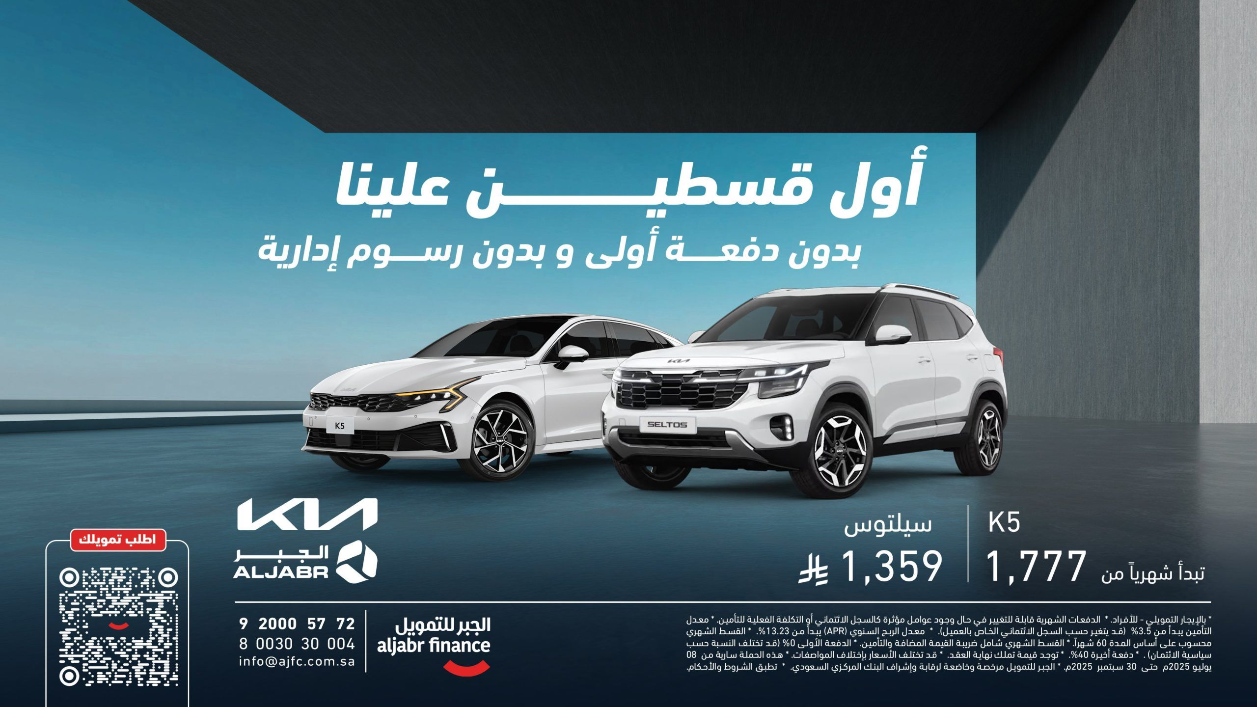 Gw2uWjaXYAAU76d scaled - عروض الجبر للتمويل علي موديلات متنوعة باقل قسط شهري و مميزات متنوعة
