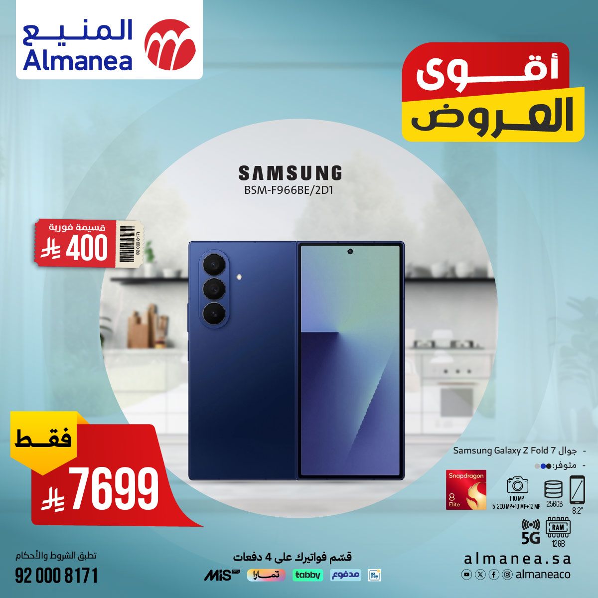 524353704 1083606880544955 2213129596136113323 n - عروض الجوالات من المنيع بأقل الاسعار | اقوي العروض