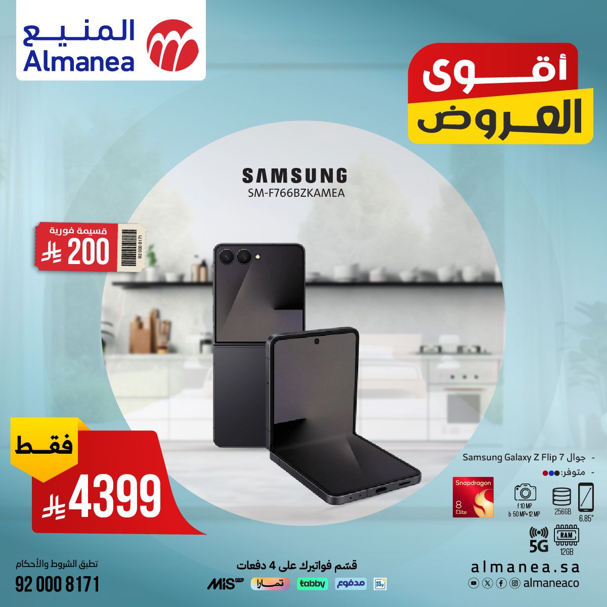 524711023 1083606833878293 8843974161345029916 n - عروض الجوالات من المنيع بأقل الاسعار | اقوي العروض