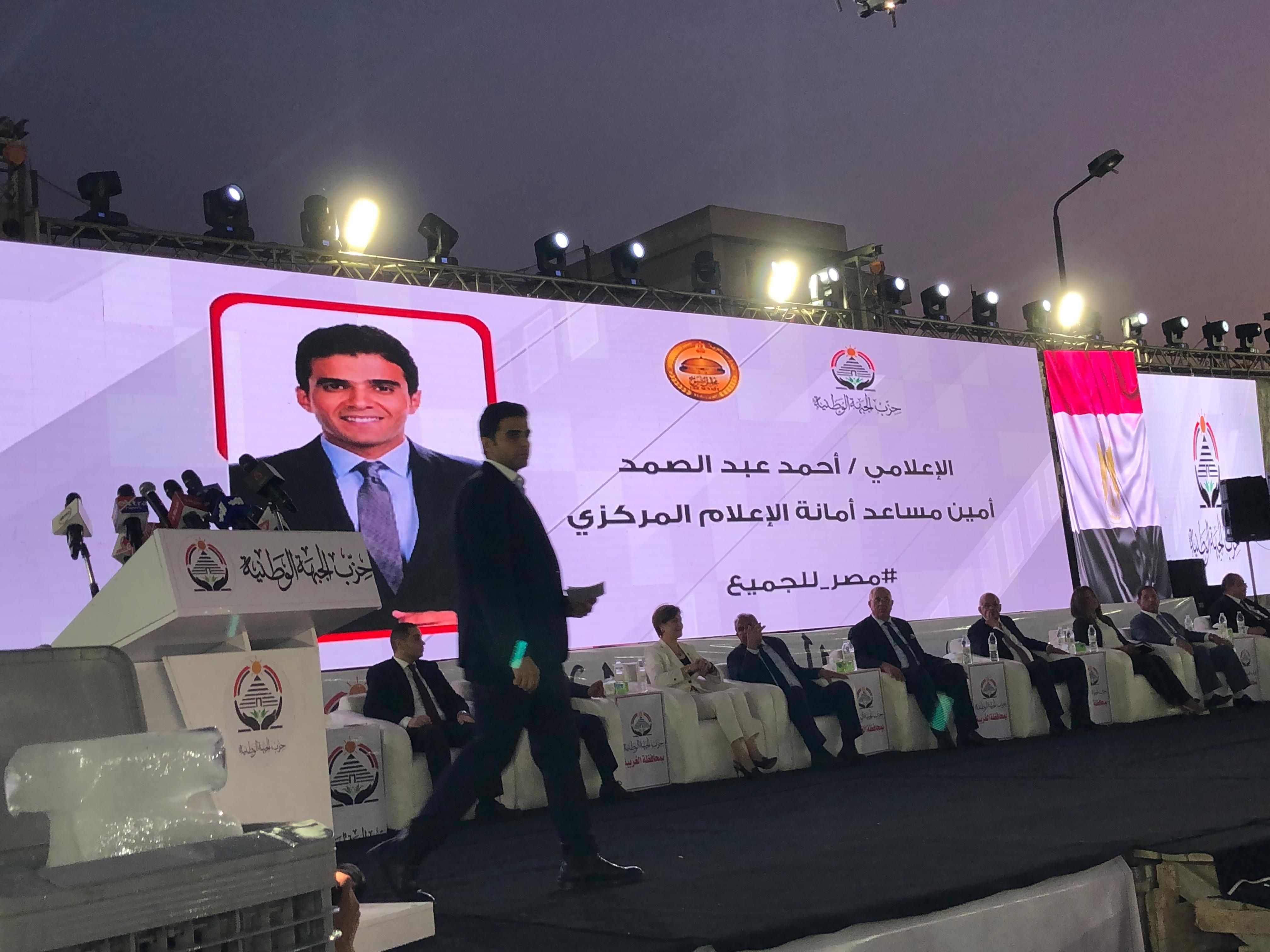 مؤتمر حاشد لحزب الجبهة الوطنية لدعم مرشحي الحزب في انتخابات الشيوخ مؤتمر حاشد لحزب الجبهة الوطنية لدعم مرشحي الحزب في انتخابات الشيوخ