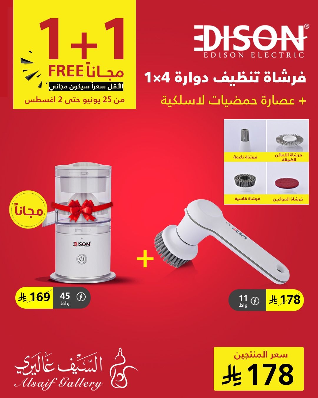 524534124 1178995574258820 8137121161695005244 n - عروض السيف غاليري بأسعار رائعة - اقوي عروض الصيف