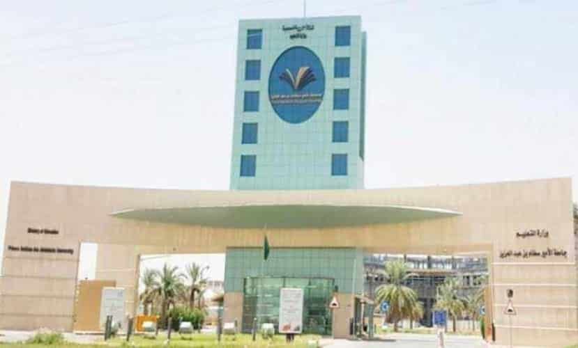 ‏بدء القبول الإلحاقي للطلاب والطالبات في جامعة الأمير سطام الخميس