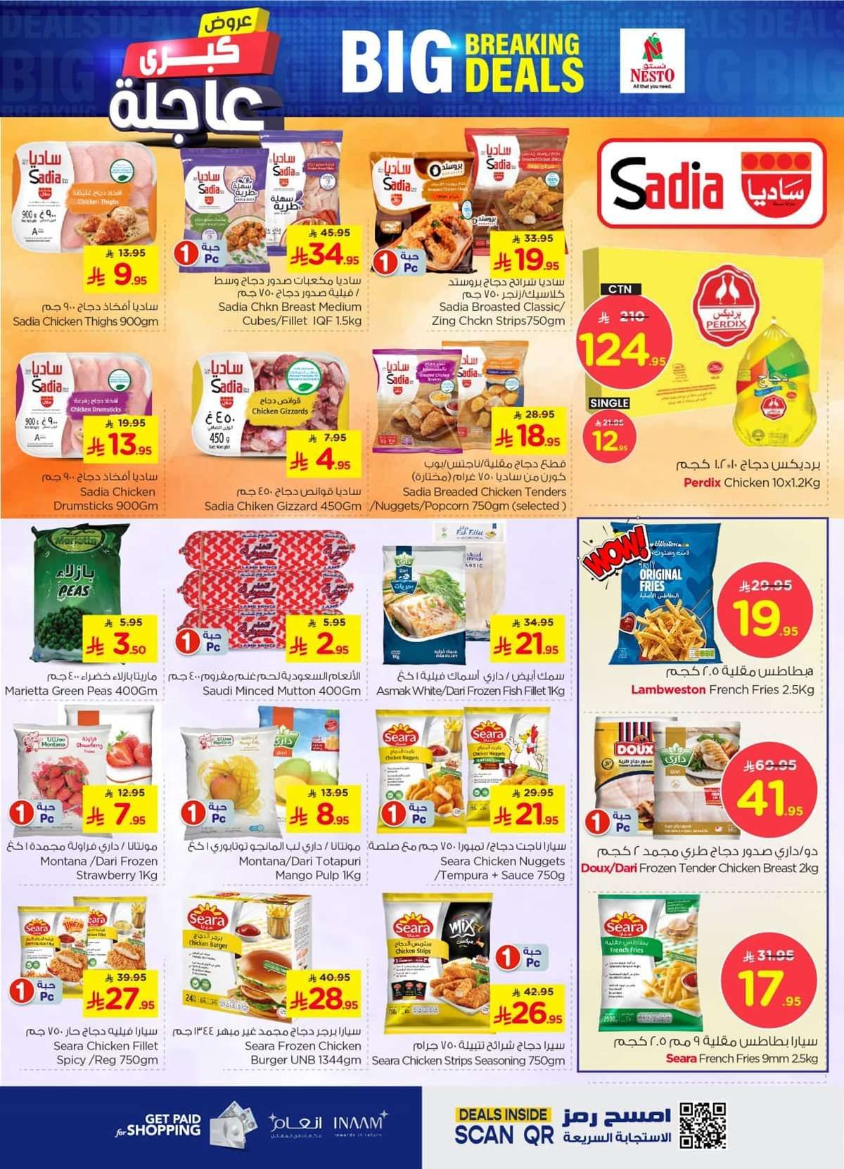 عروض نستو الاحساء الاسبوعية الاربعاء 5 صفر 1447هـ | افضل عروض التوفير 5 zDMAq6 - عروض نستو الاحساء الاسبوعية الاربعاء 5 صفر 1447هـ | افضل عروض التوفير
