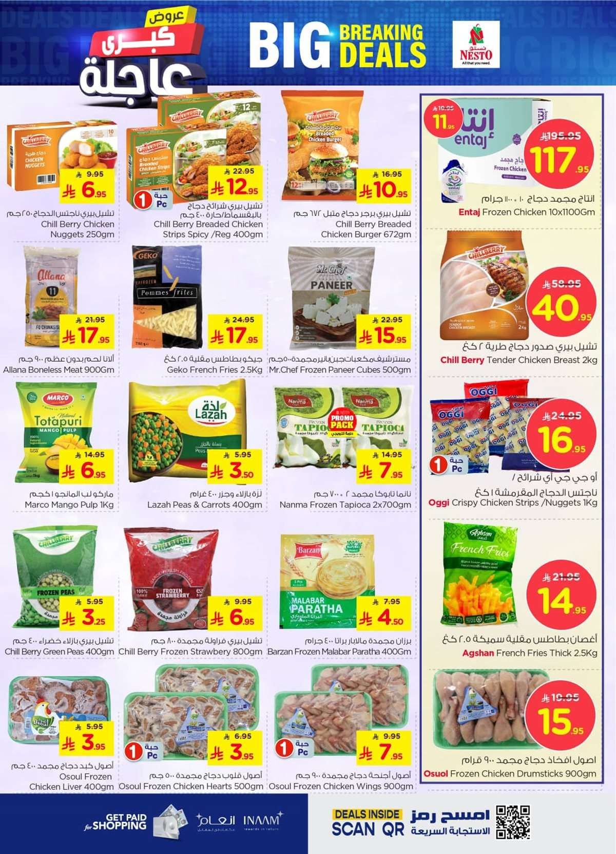 عروض نستو الاحساء الاسبوعية الاربعاء 5 صفر 1447هـ | افضل عروض التوفير 9 yD85yz - عروض نستو الاحساء الاسبوعية الاربعاء 5 صفر 1447هـ | افضل عروض التوفير