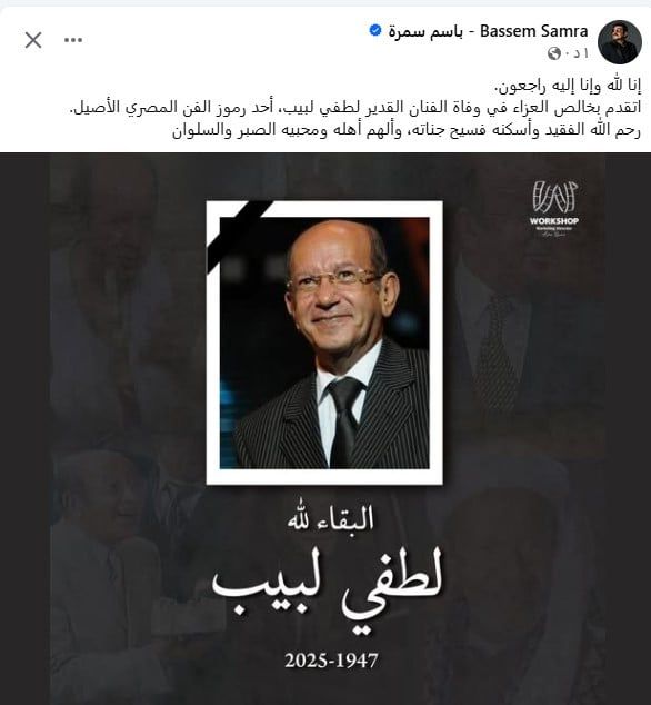 باسم سمرة باسم سمرة