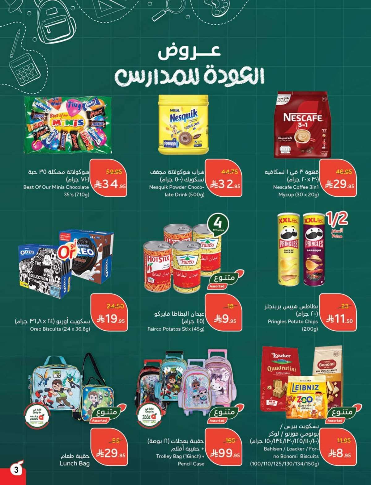 YdcRfA - عروض بنده الاسبوعية الاربعاء 30 يوليو 2025 | 5-2-1447هـ | كمية أكثر بسعر أوفر