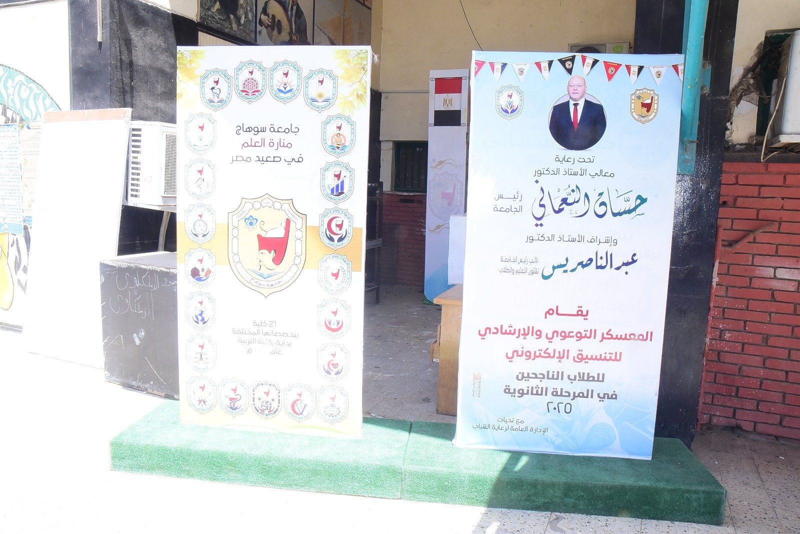 بنارات أستقبال الطلاب بنارات أستقبال الطلاب