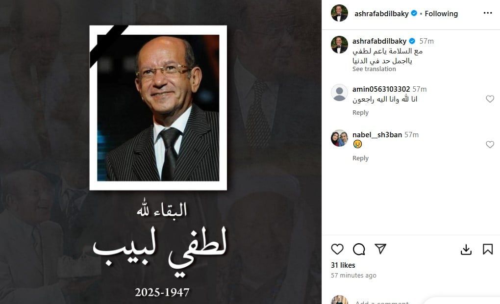 أشرف عبدالباقي أشرف عبدالباقي
