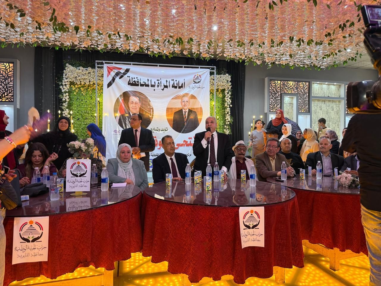 مؤتمر الجبهة الوطنية