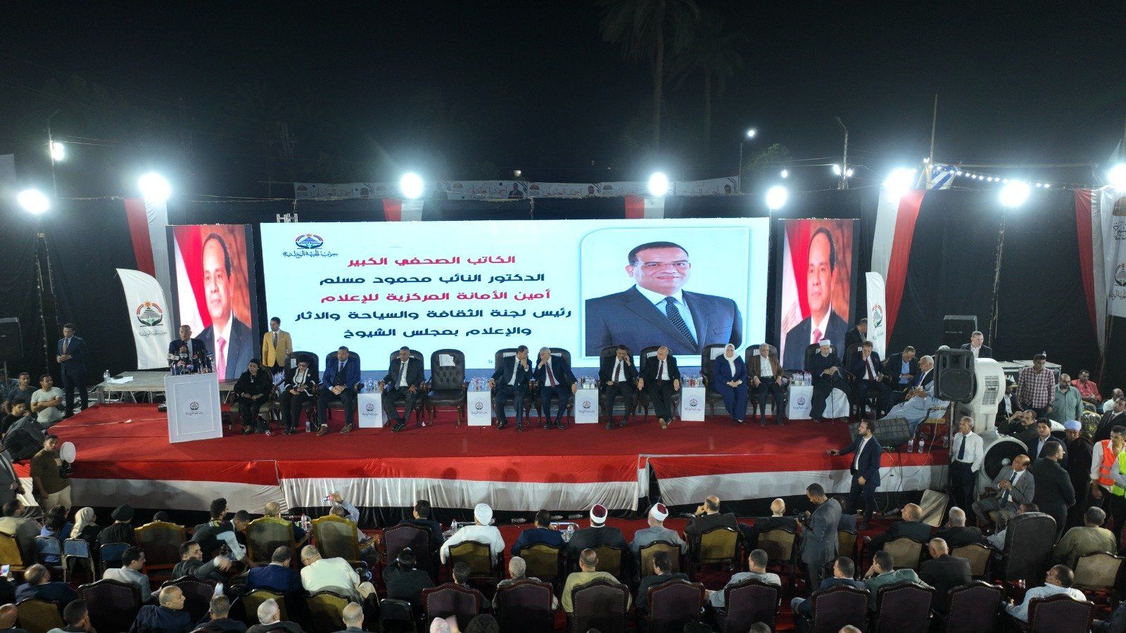 جانب من مؤتمر الجبهة الوطنية